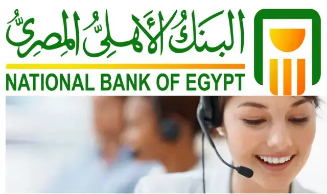 أرقام خدمة عملاء البنك الأهلي المصري 