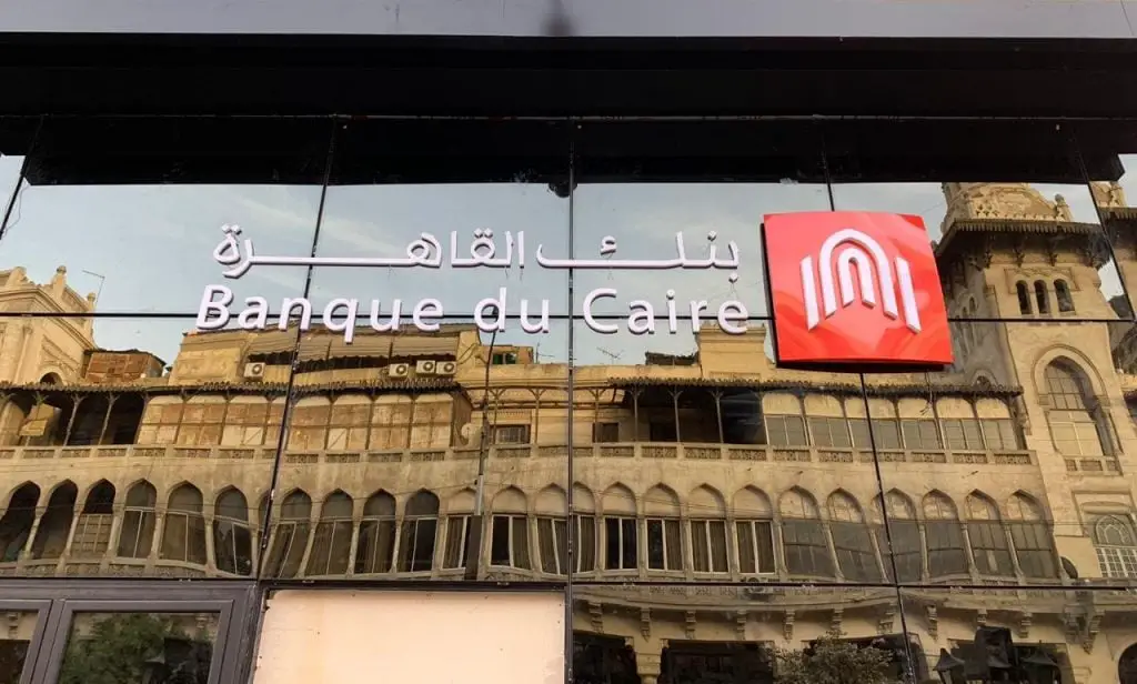 أهم شروط فتح حساب في بنك القاهرة