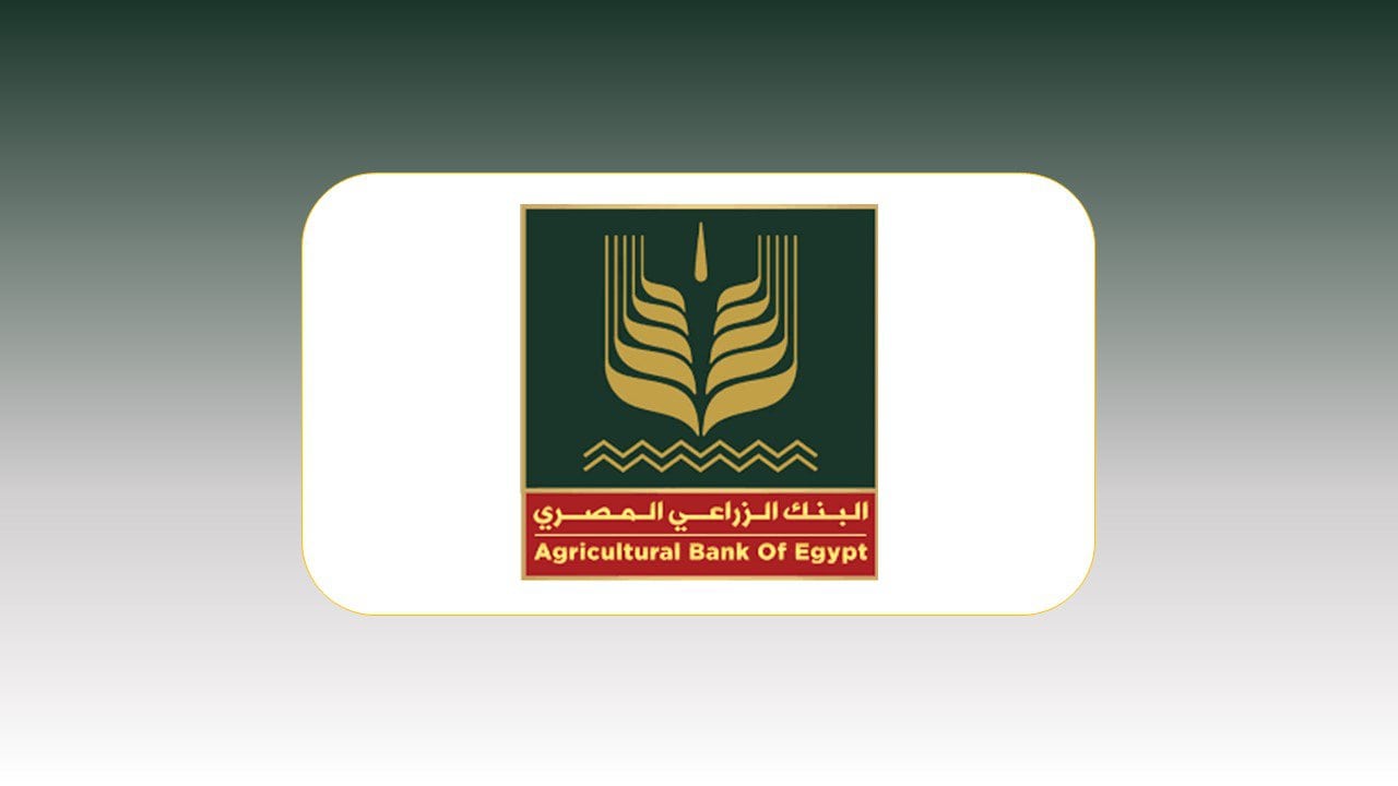 خدمات خدمة عملاء البنك الزراعي المصري