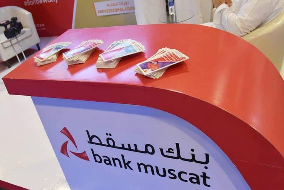 التواصل مع بنك مسقط في سلطنة عمان اون لاين