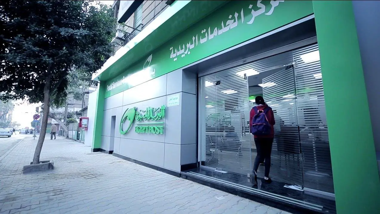 خدمات البريد المصري المصرفية للمواطنين