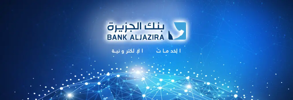 طرق التواصل مع خدمة عملاء بنك الجزيرة