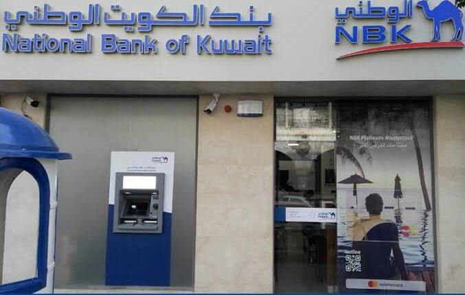خدمات بنك الكويت الوطني 