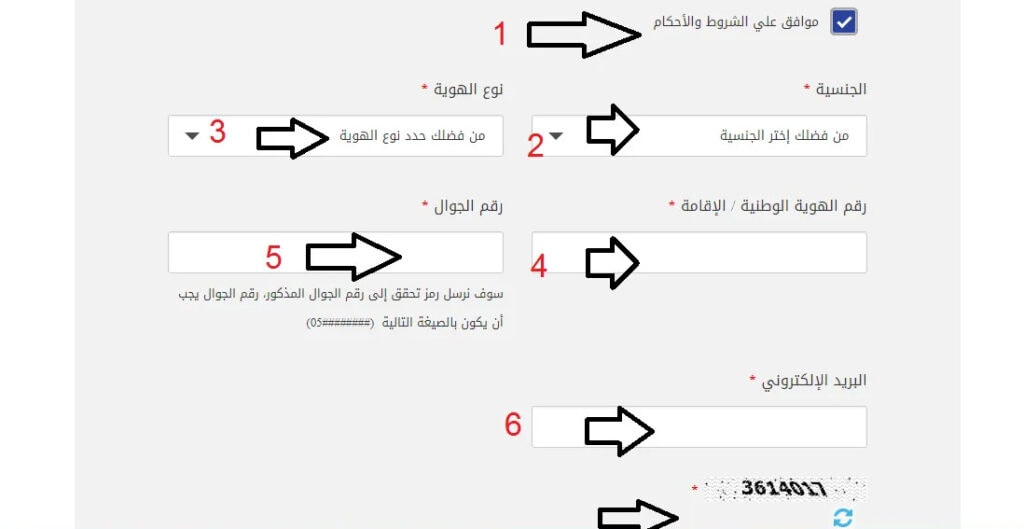 خطوات فتح حساب في بنك الراجحي أون لاين 