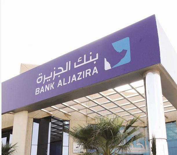 الخدمات المصرفية التي يوفرها تطبيق الجزيرة سمارت ALJazira SMART 