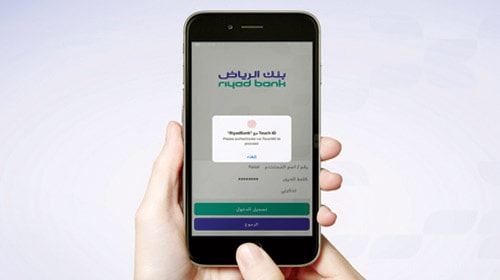 إضافة مستفيد في بنك الرياض عبر التطبيق 
