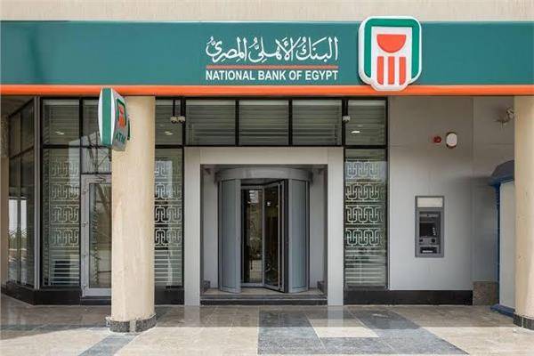الأوراق المطلوبة لفتح حساب توفير المستقبل في البنك الأهلي المصري