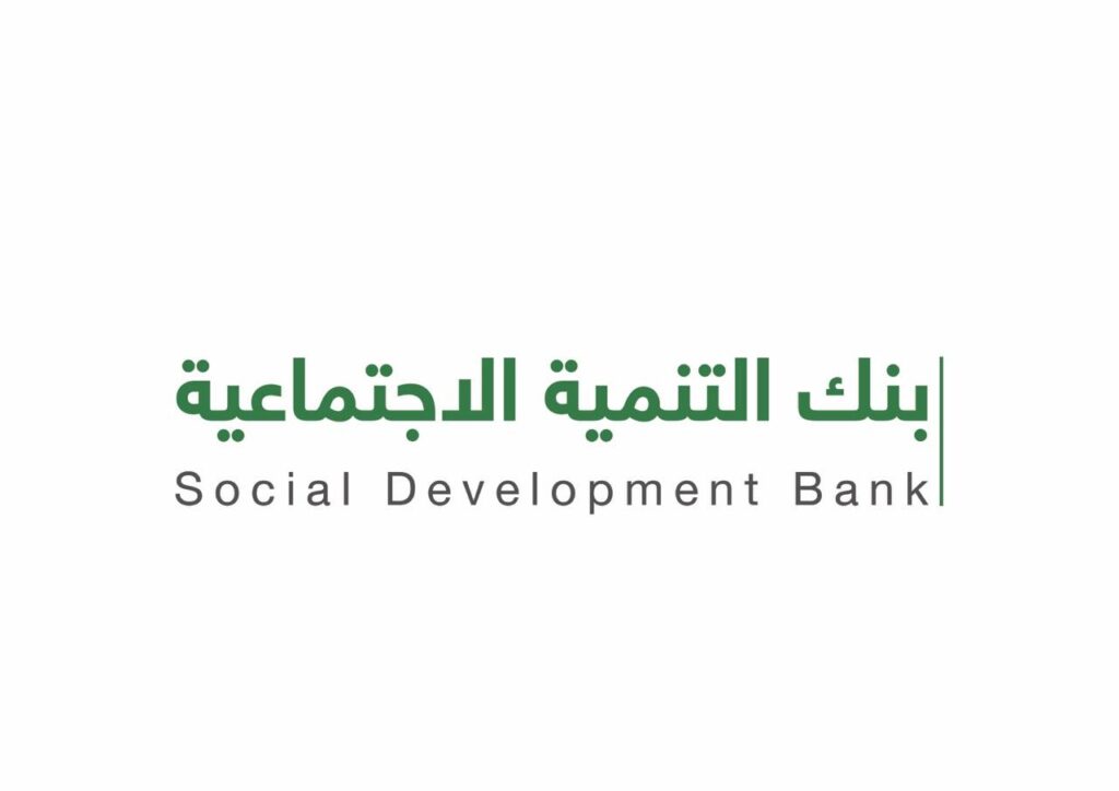 إخلاء طرف بنك التنمية الاجتماعية