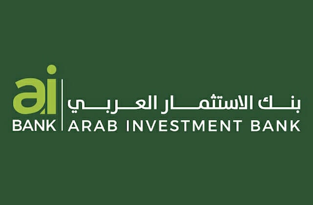 عناوين وارقام فروع بنك الاستثمار العربي AIBANK  