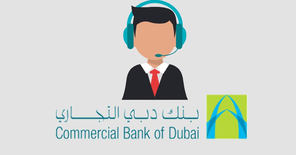 رقم خدمة عملاء بنك دبي التجاري في الإمارات