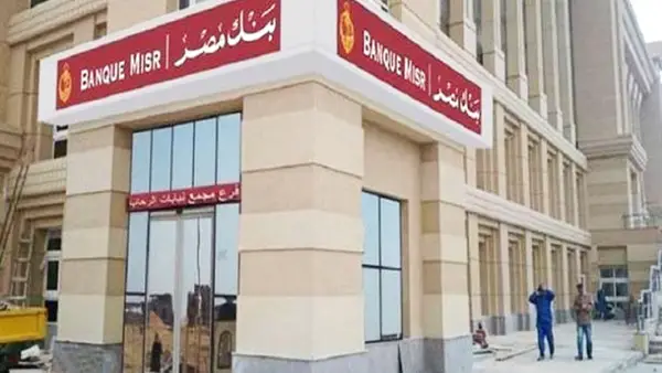 نصائح بنك مصر للعملاء