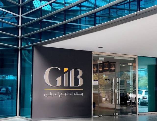 مواعيد عمل فروع بنك الخليج الدولي في السعودية GIB