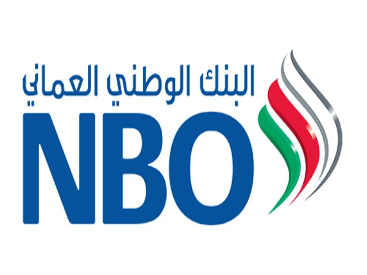 عناوين فروع البنك الوطني العماني في عمان