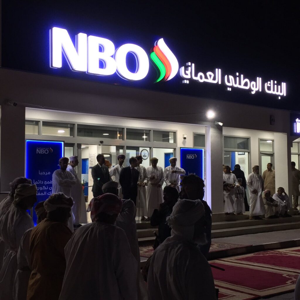 مواعيد عمل البنك الوطني العماني في عمان