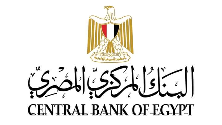 قرارات البنك المصري المركزي بشأن رسوم السحب النقدي من الصرافات الآلية ATM