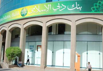 مواعيد عمل بنك دبي الإسلامي