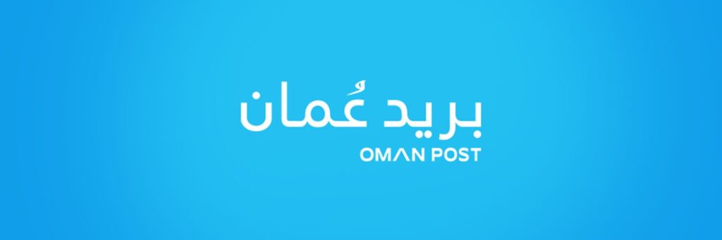 رقم خدمة عملاء بريد عمان 