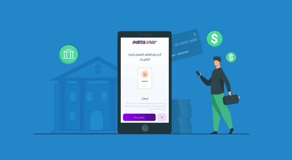 خطوات تحويل الأموال لأي محفظة إلكترونية عبر تطبيق انستاباي 