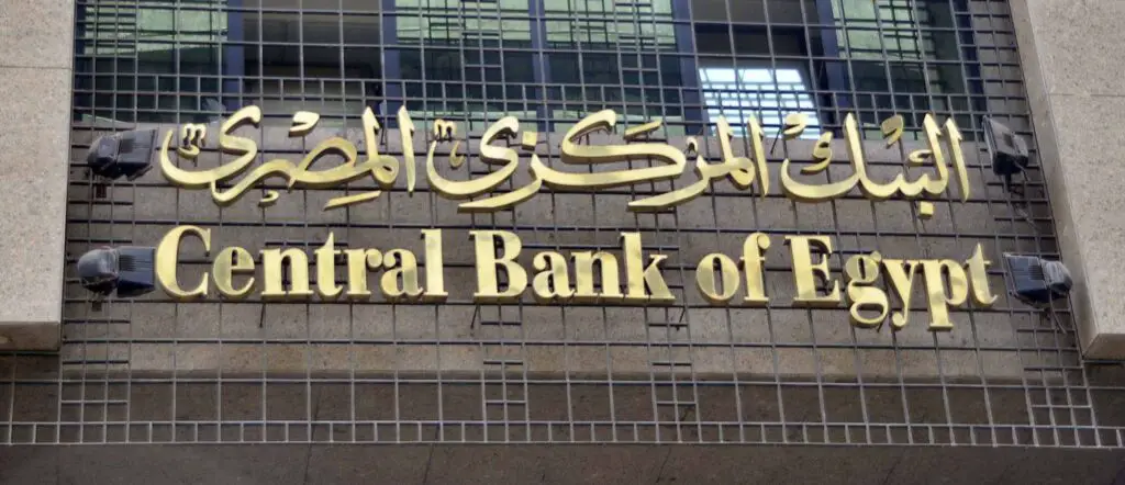 تعليمات لكتابة شكوى للبنك المركزي المصري