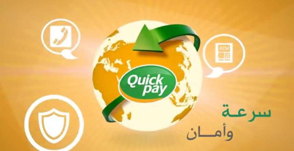 خدمات كويك باي من البنك الأهلي السعودي