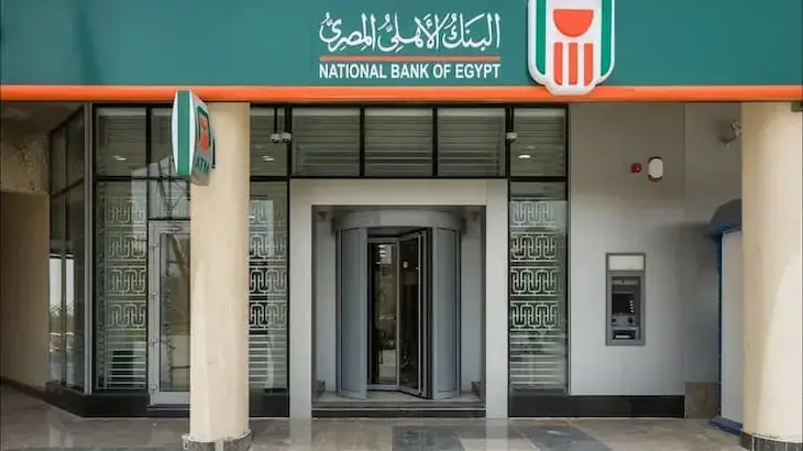 مدة وصول حوالات البنك الأهلي المصري