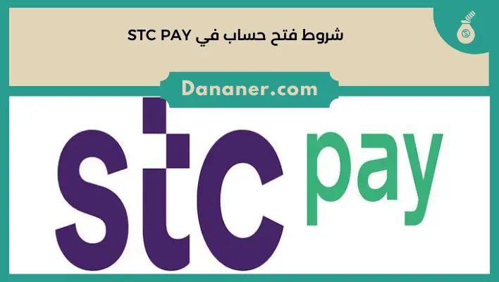 خدمة stc للسودان